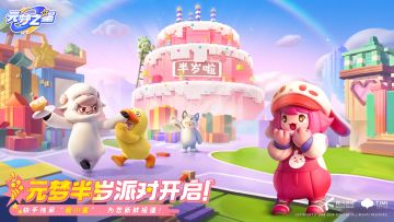 【半周年快乐】点击领福利啦~