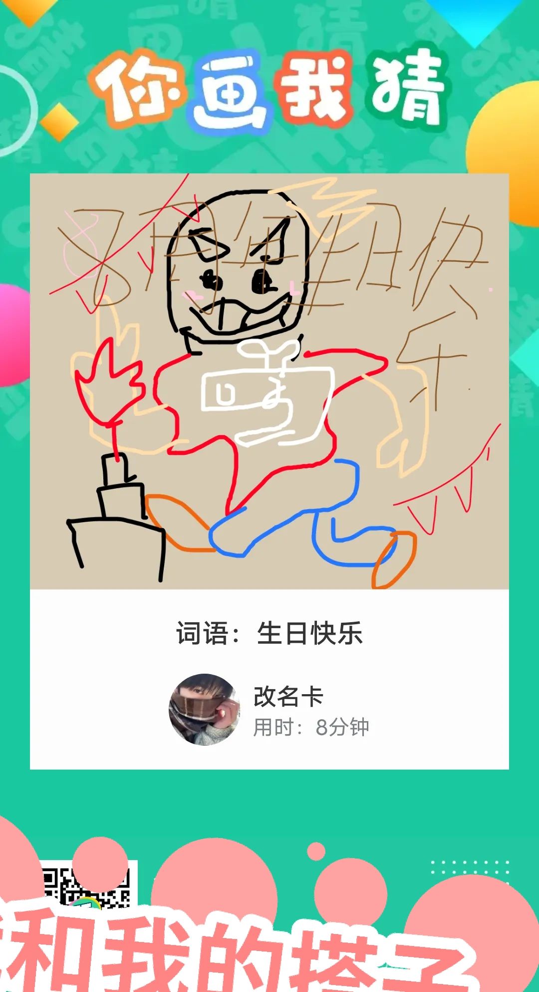 正式服ID：5barbq，香肠不倒，我们不散。 2