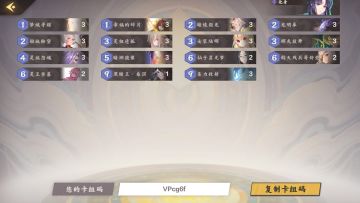 【野良猫卡组分享】化身灵