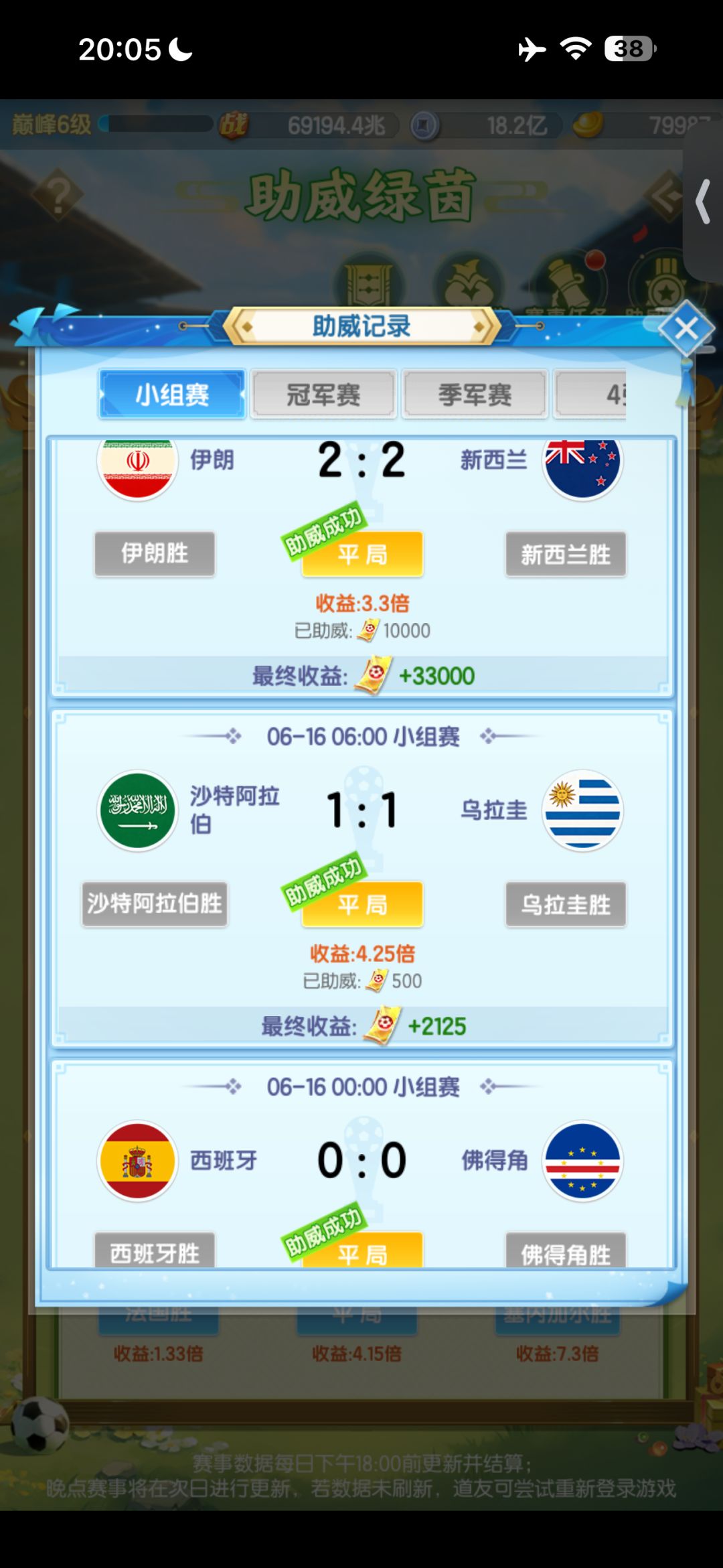 不如买球可惜了 1