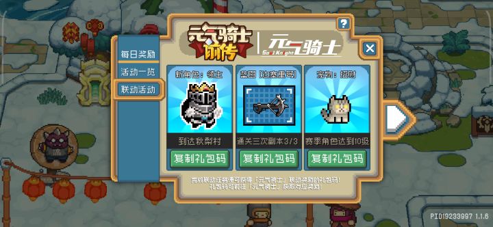 前转换码截图
