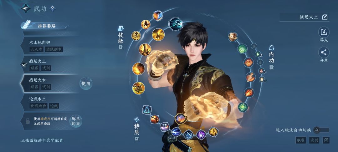 1.3版本 火木鸡爪流碎铁截图