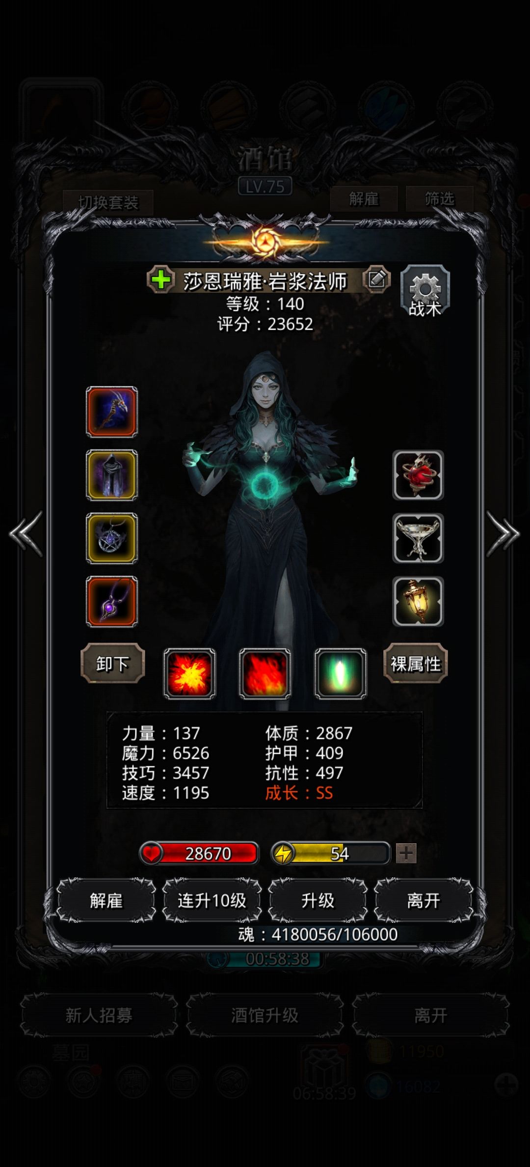 裂隙78无蓝剑打法 3