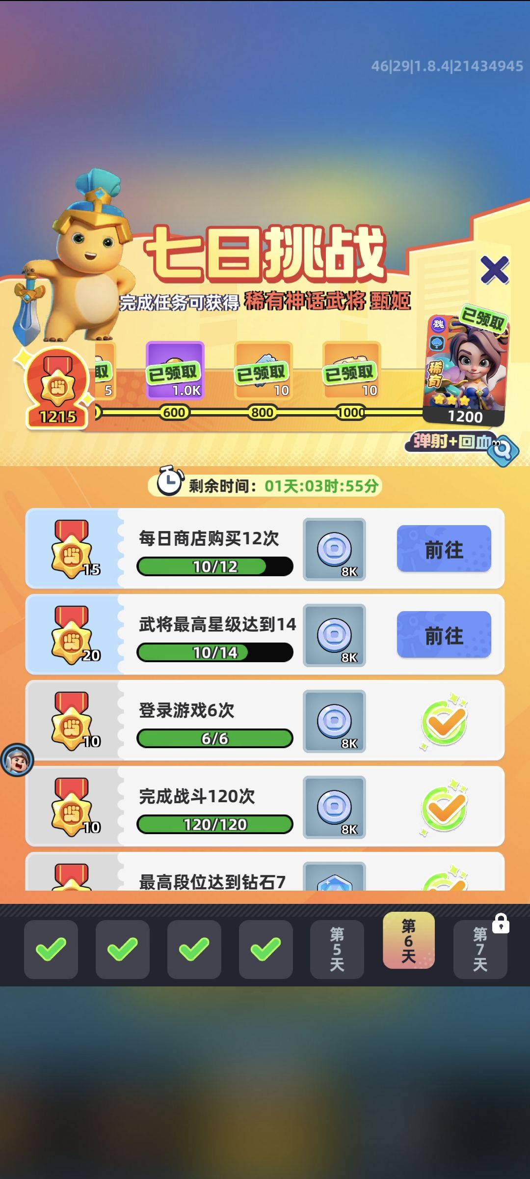 零氪六天,说一下攻略。 3