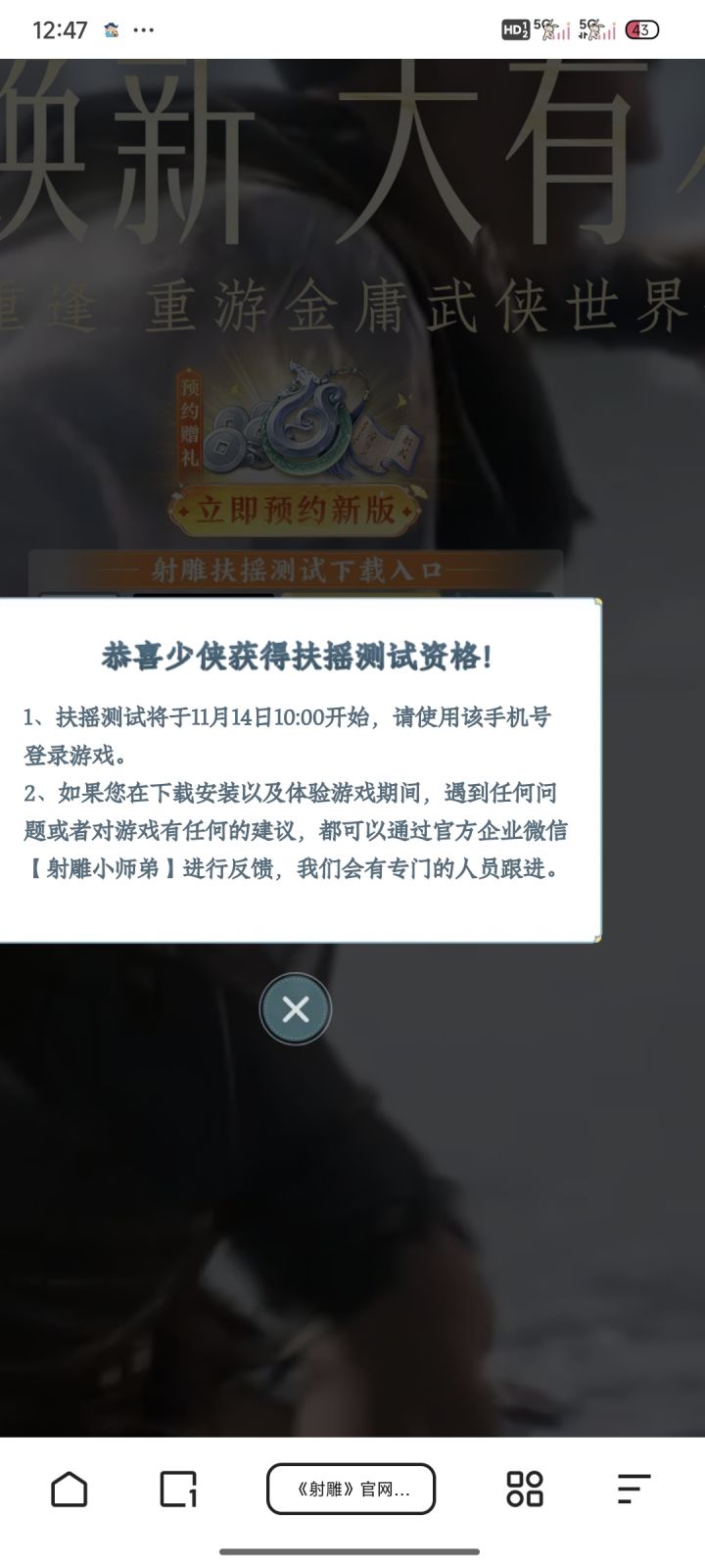 有点拉,截图