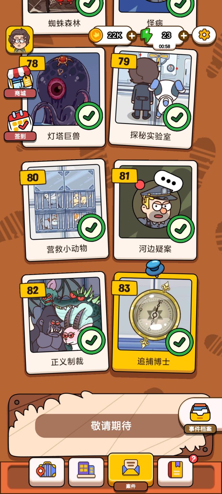 Over截图