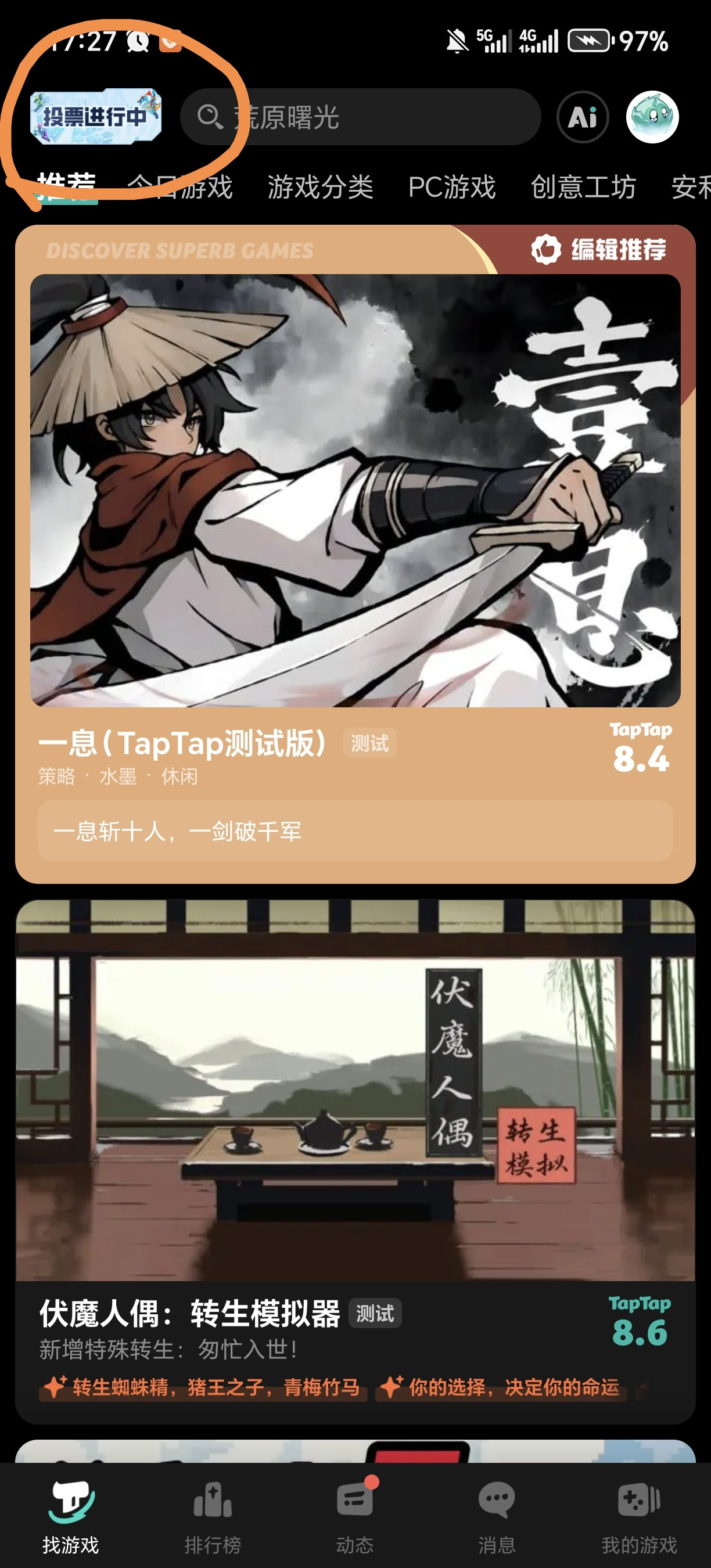 TapTap