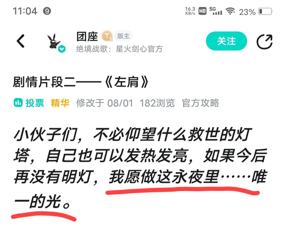 宣传，个人感触 3