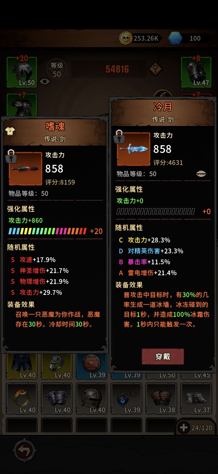 两把武器!竹笋资质欠佳!截图