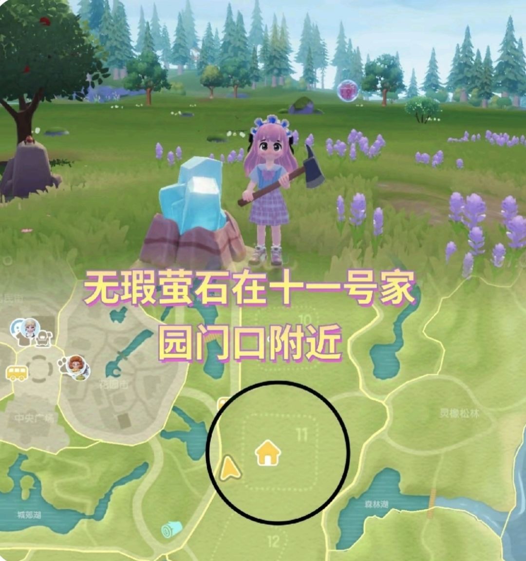 9.8萤石溜溜木幸运星兑换码直接拿 2