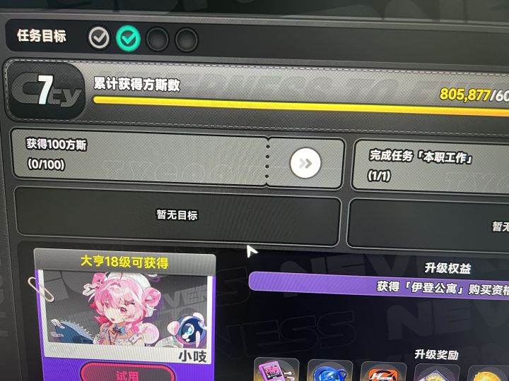 Bug能不能修好了?截图