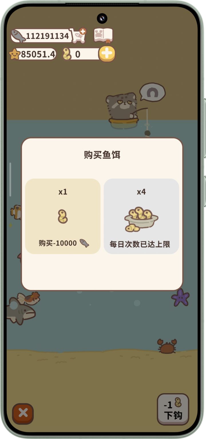 鱼塘截图