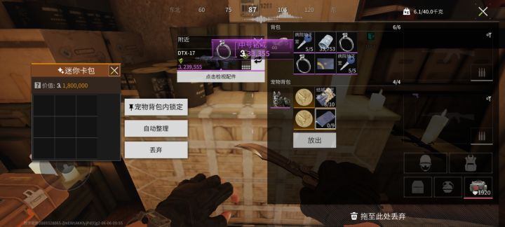赛季第一天真的爽截图