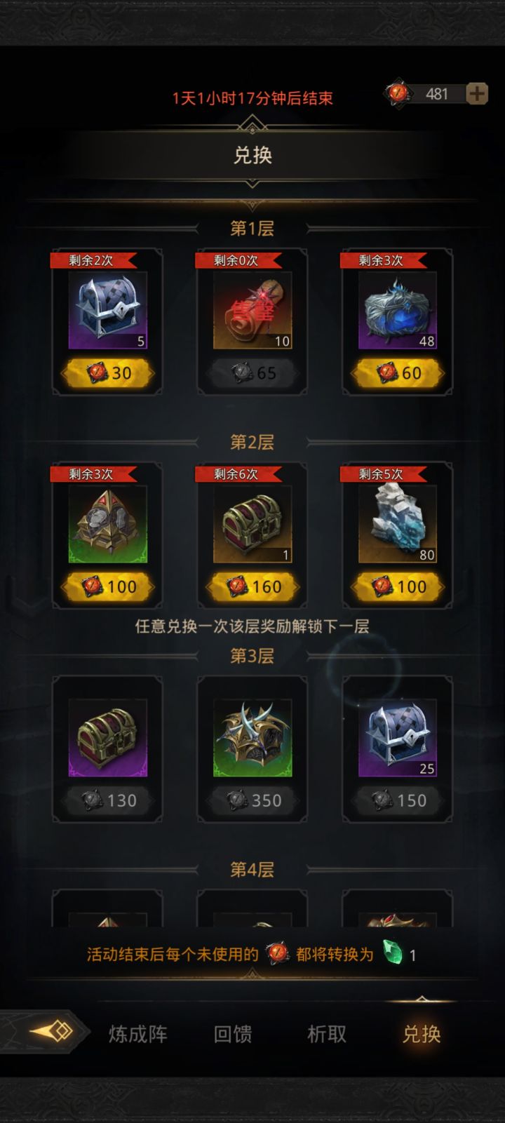 换什么武器和衣服?抽了250抽截图