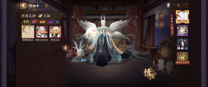请问这4个号选哪个开局最好？截图