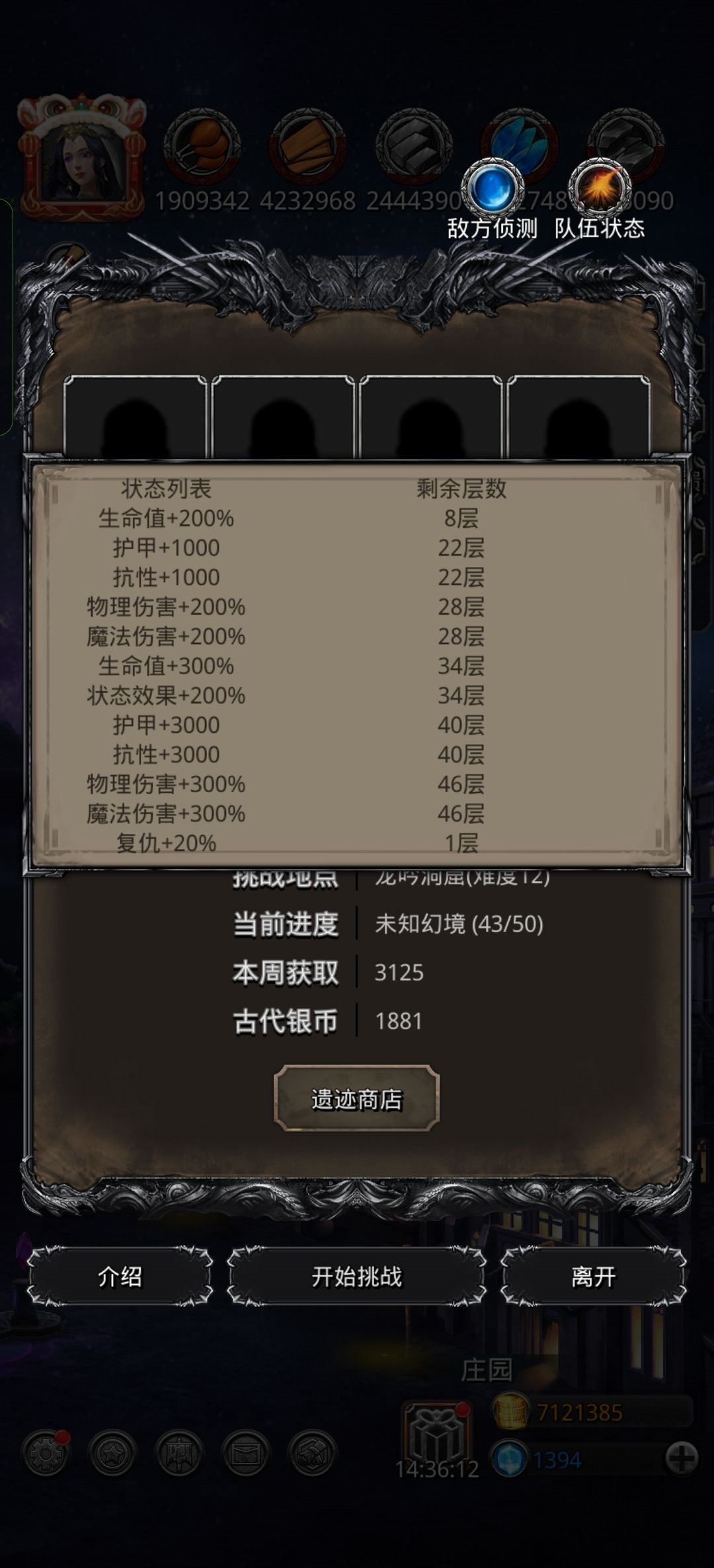 遗迹12 3