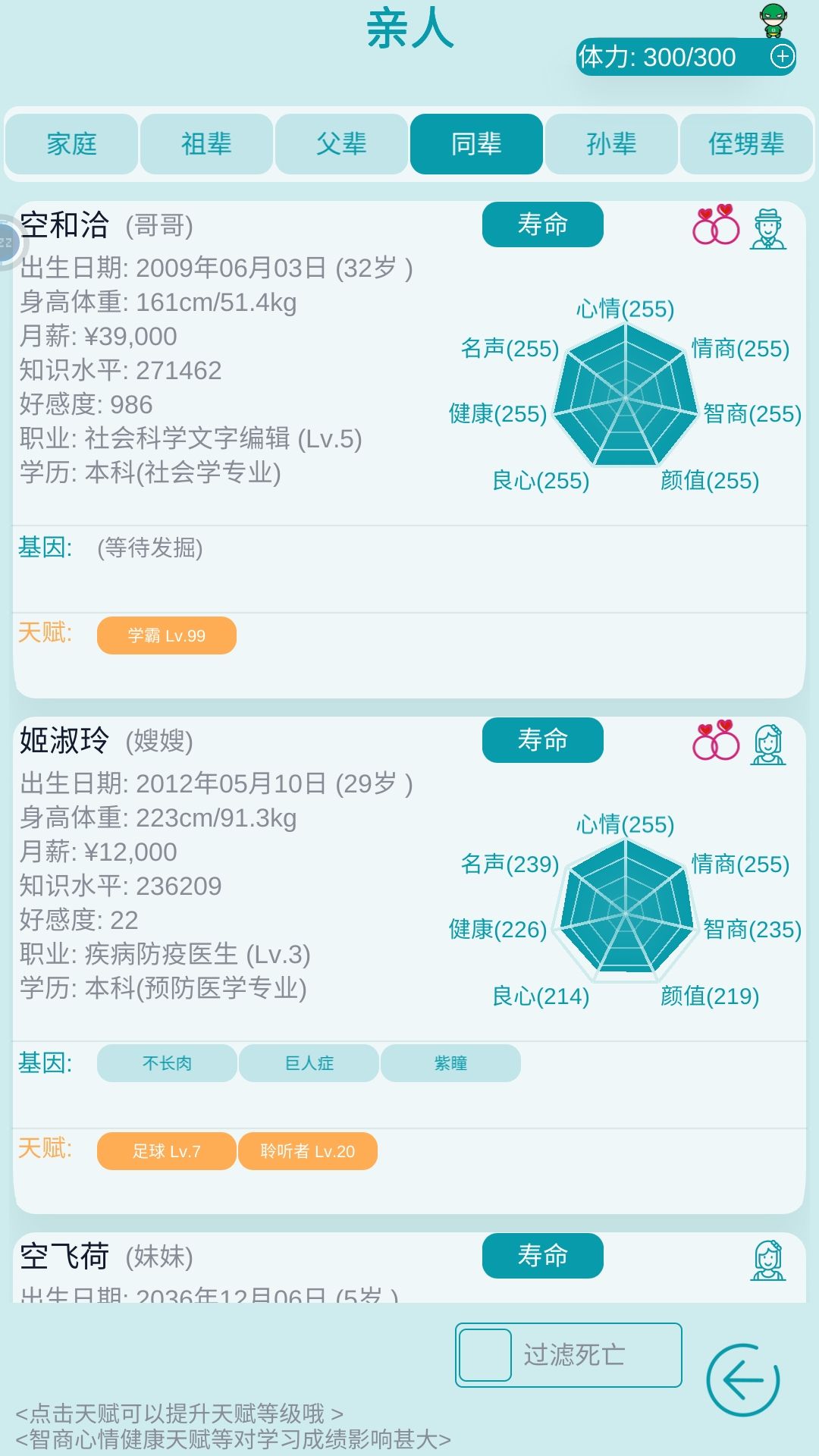 这身高差xswl 1