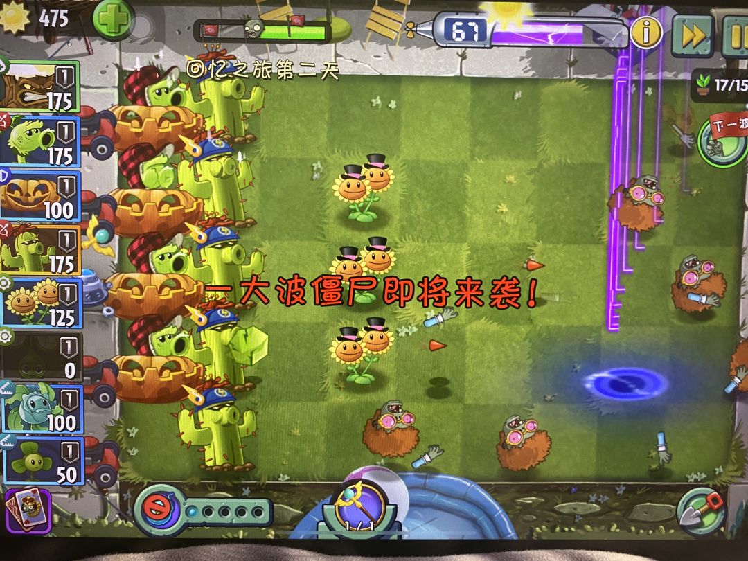 新版回忆之旅好有趣啊! 1