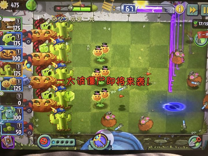 新版回忆之旅好有趣啊!截图