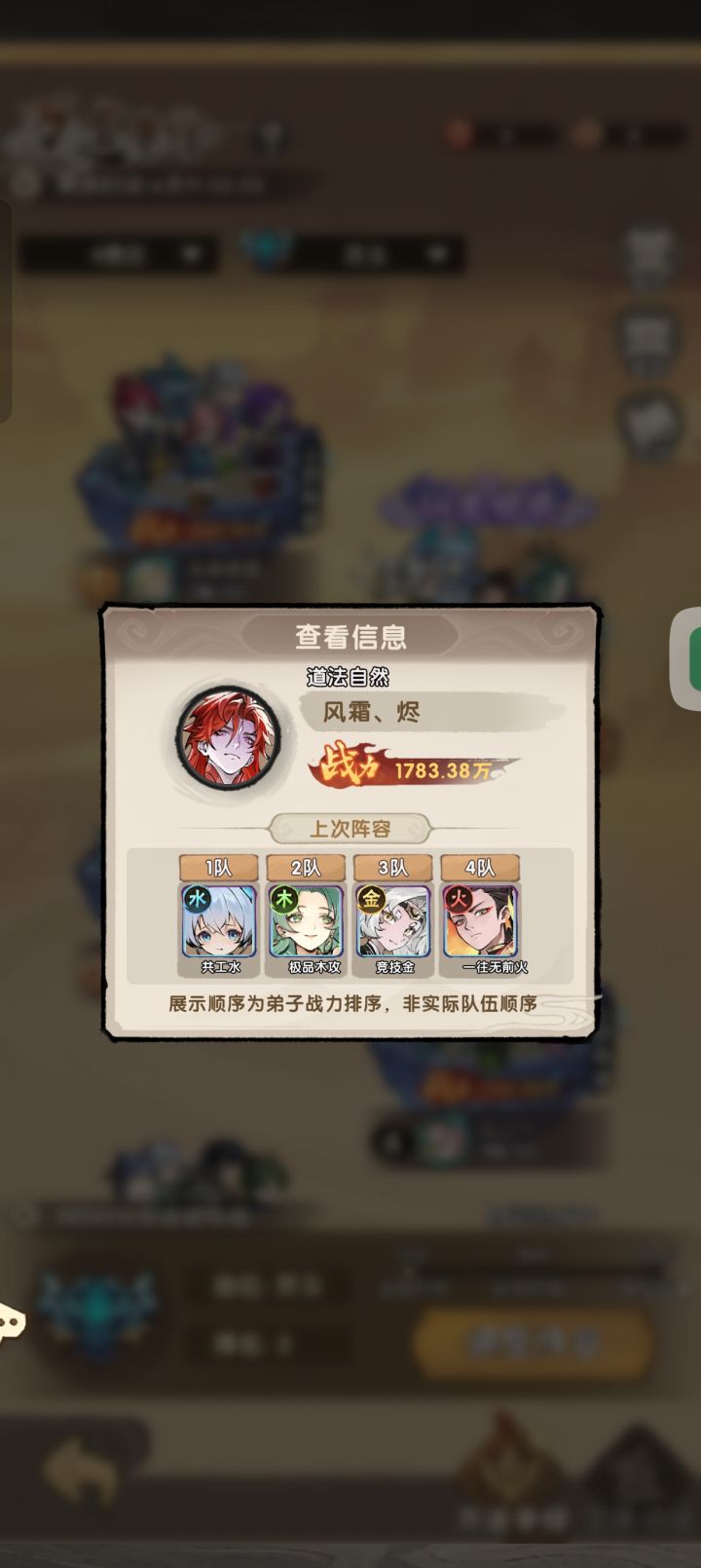 万道争锋,开战前我准备了五队,为啥这只显示四队?我体队哪去了截图