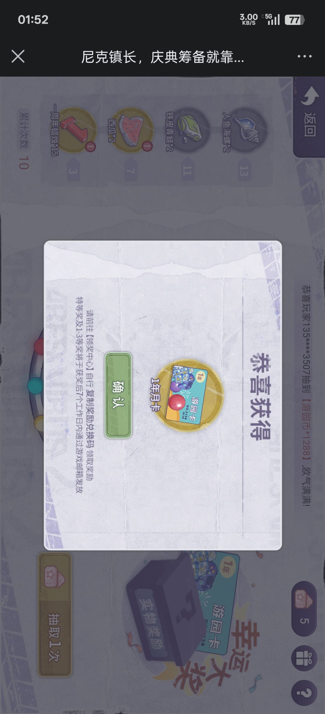 年卡 2