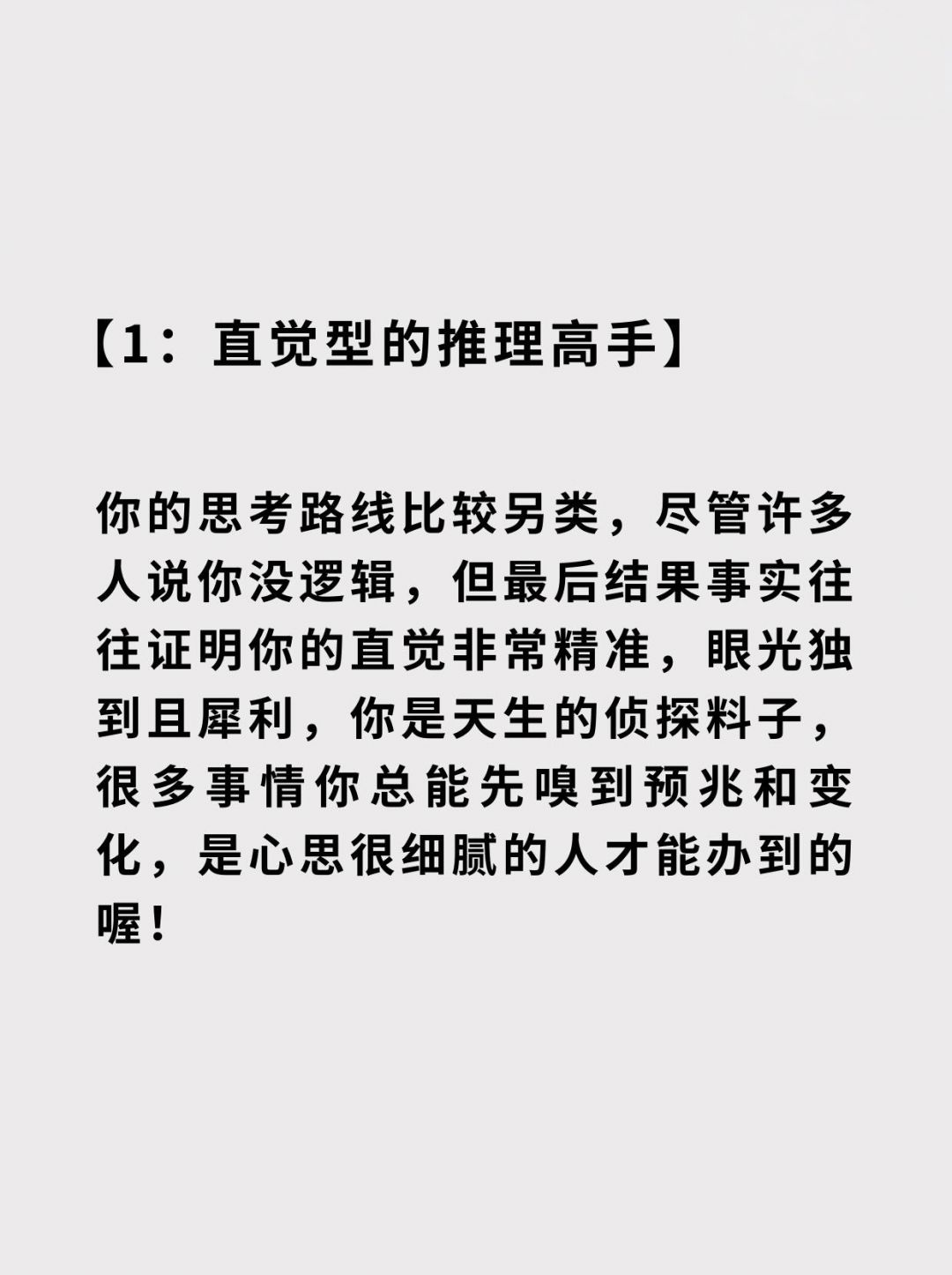 你觉得谁能活到最后？快来猜一猜 2
