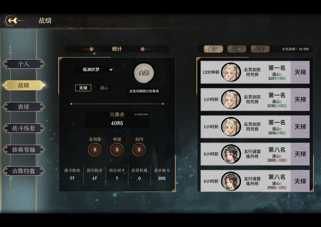 还得是剑宗 1