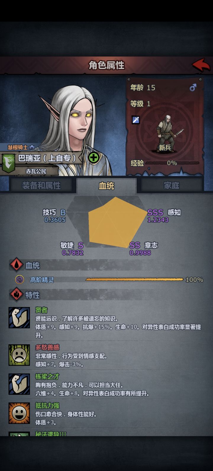 接班雷主长大了！截图