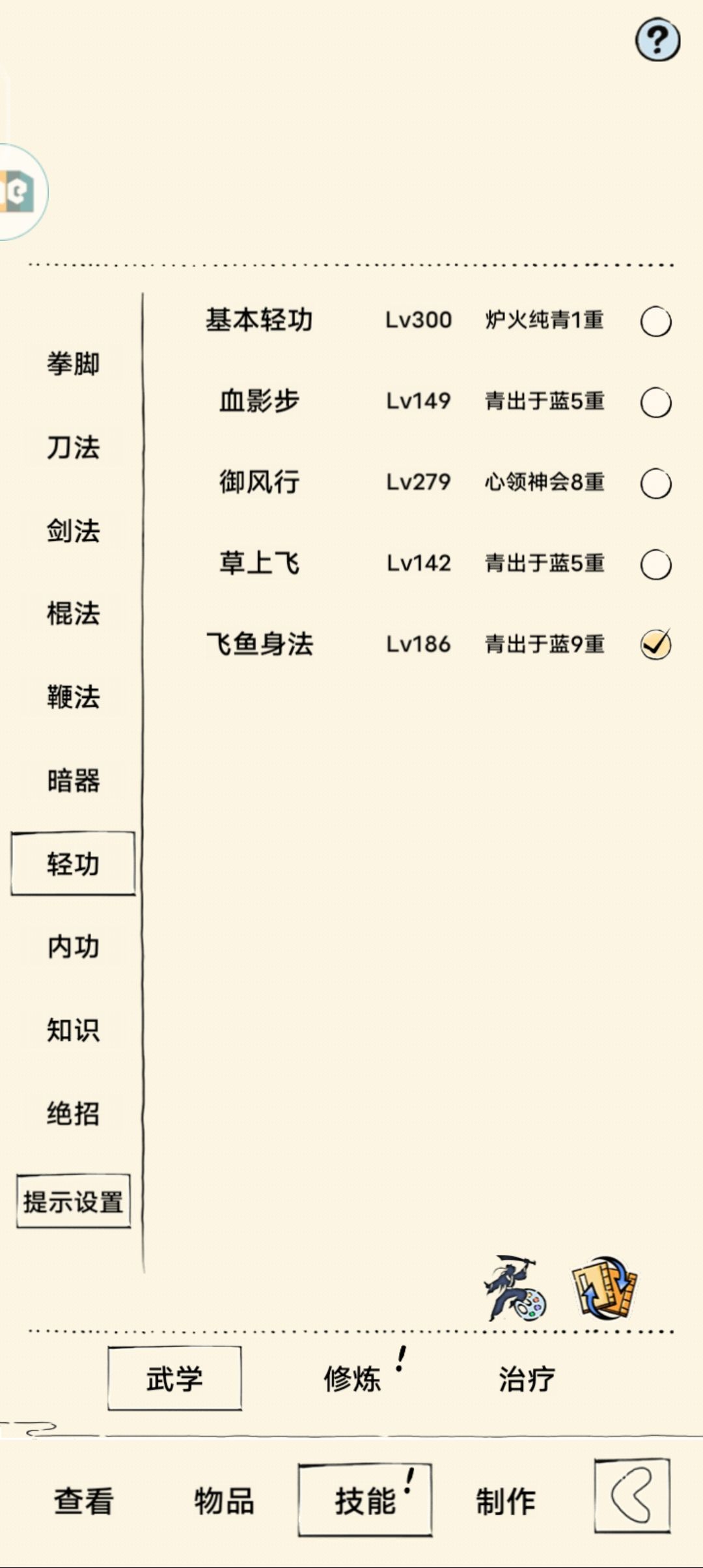 有人一块打威虎山精英吗 3