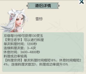 【更新爆料②】 家园烹饪，双修约定齐助阵>>>