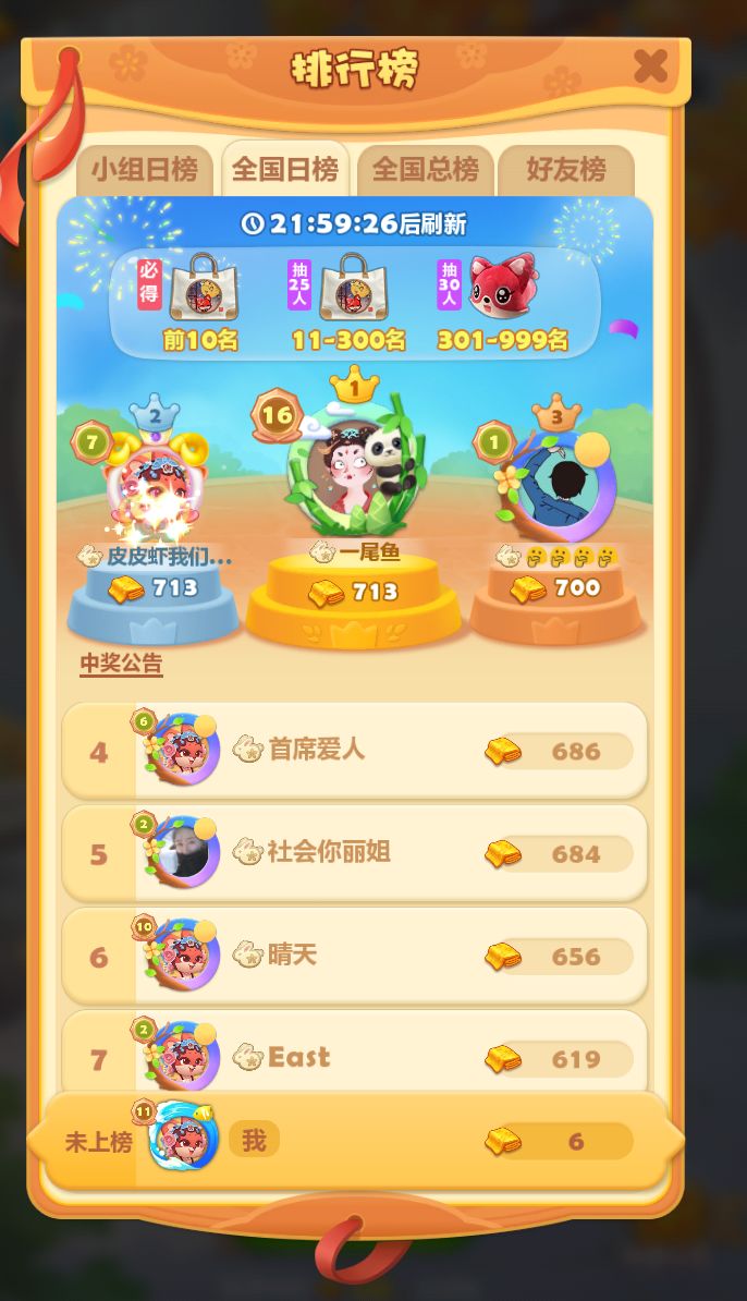 9月29日打卡第2天 1