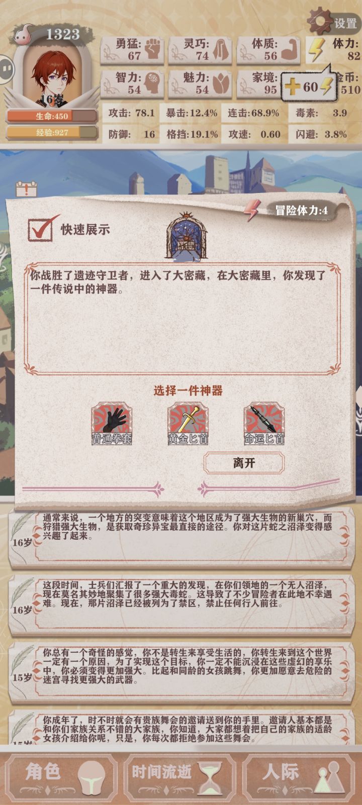 好难过,全拿走用过了呜呜呜截图