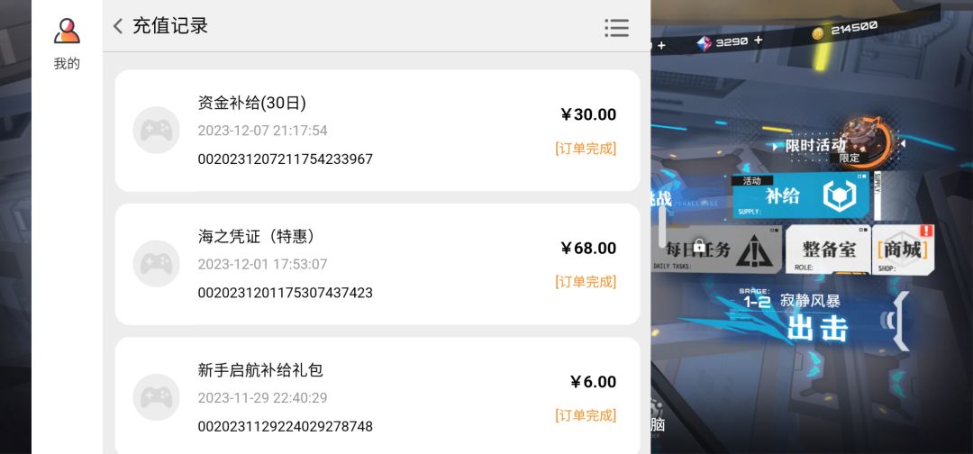 什么意思,以前充的钱就算扔了??? 1