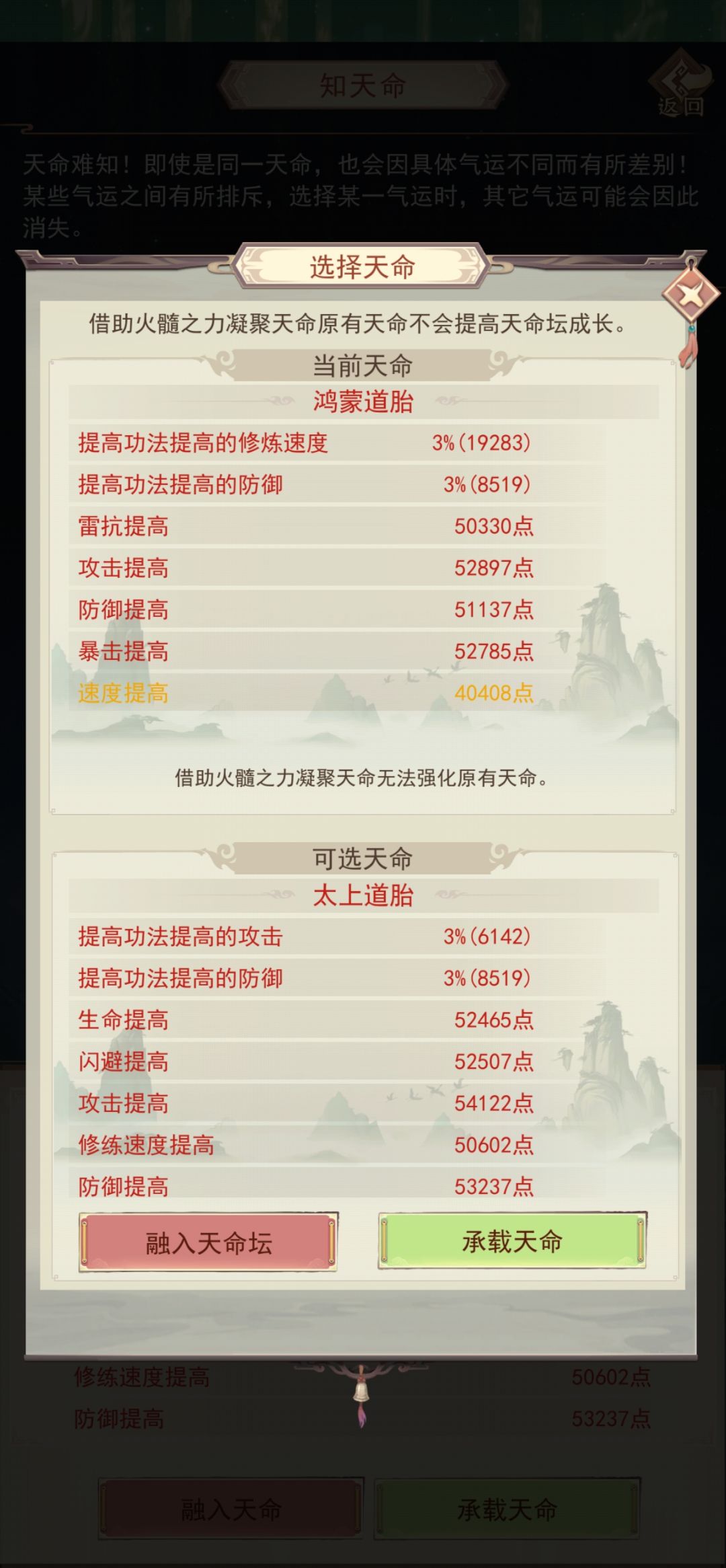 这天命,,应该可以了吧。 1