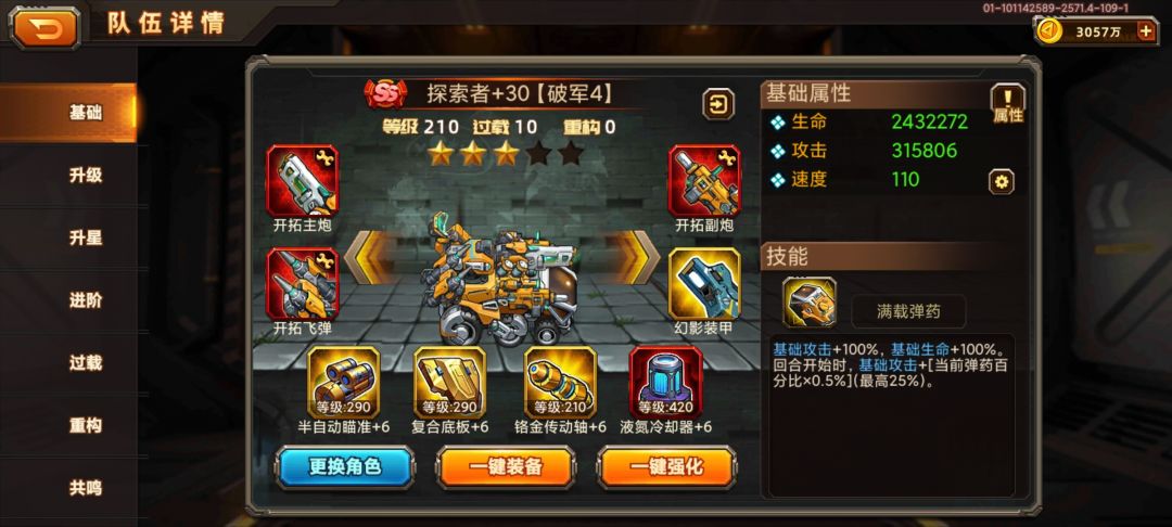 白嫖成功 还有这个守护只剩一次了就是不出 1
