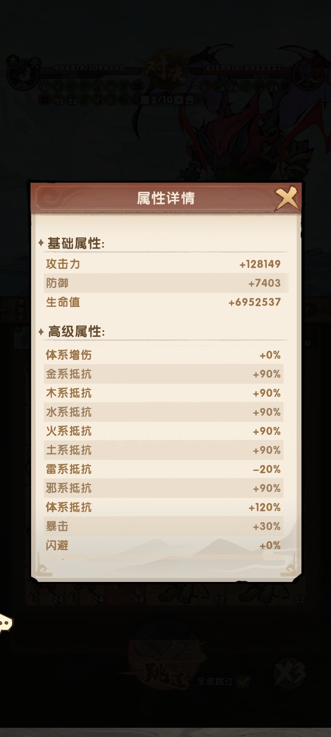 抗性90%?所以我必须练个雷?? 1