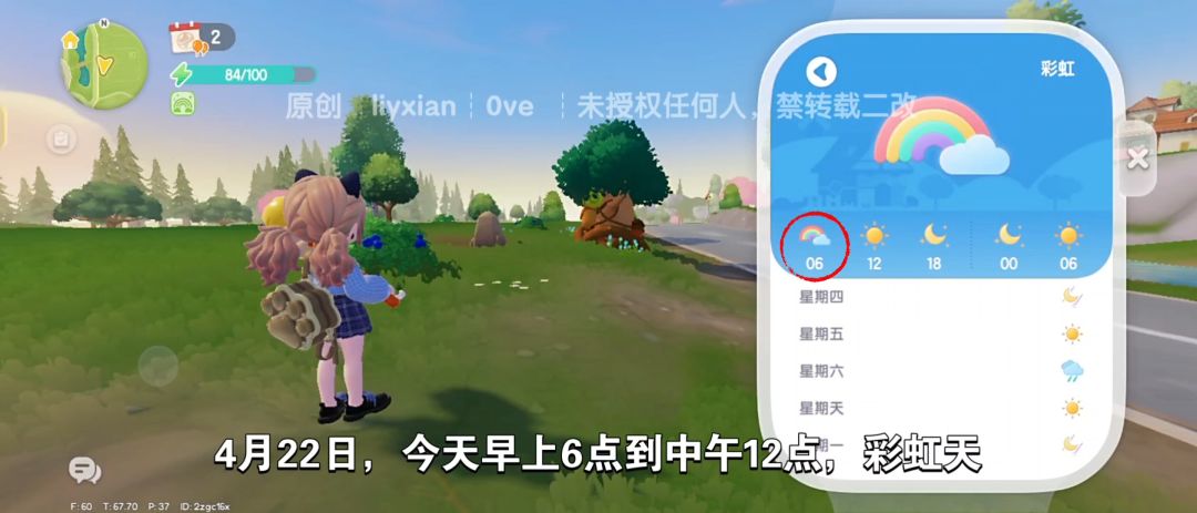 【心动小镇】（4.22）溜溜橡木&无暇萤石 2