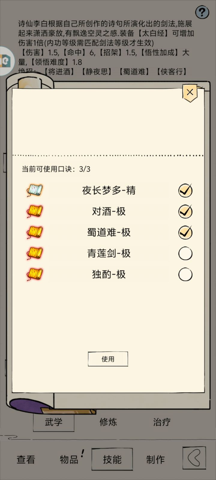唐诗截图