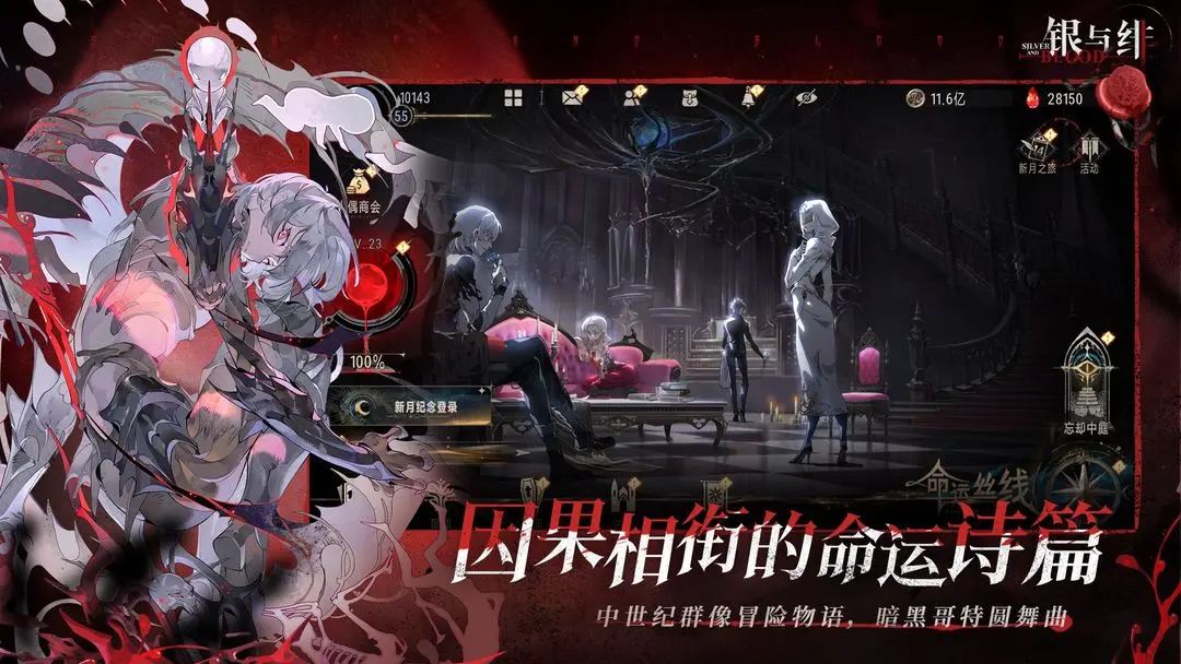 定档6.26，哥特风格爽游银与绯终于要来啦！ 2