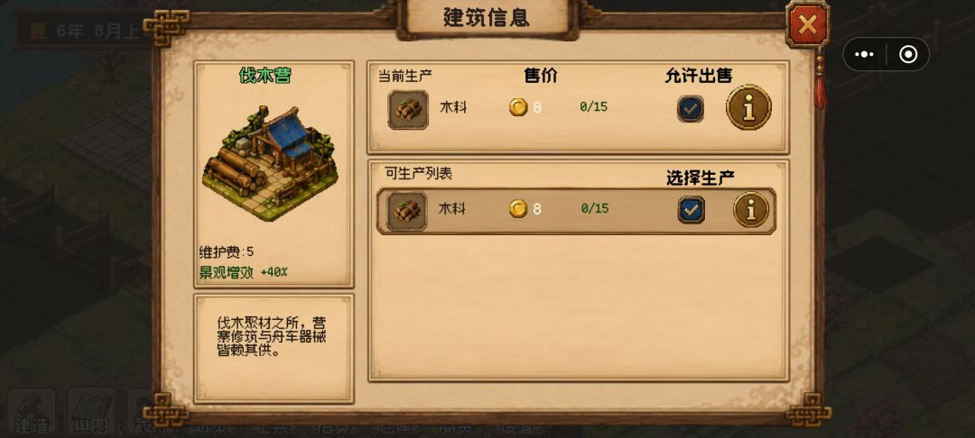木头怎么砍?建旁边也没用啊 2