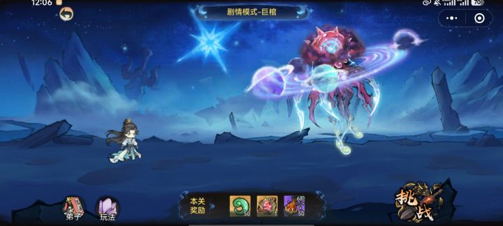 九龙拉棺的第四幕怎么打呀截图