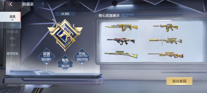 各位大佬们我这号算是合格吗截图