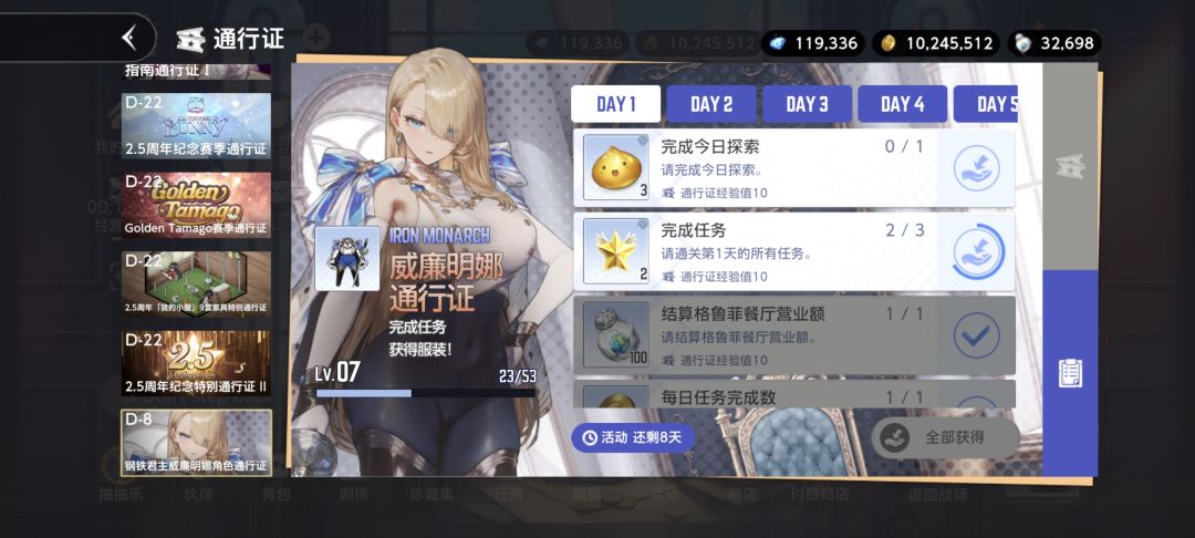这个今日探索任务是什么啊 1