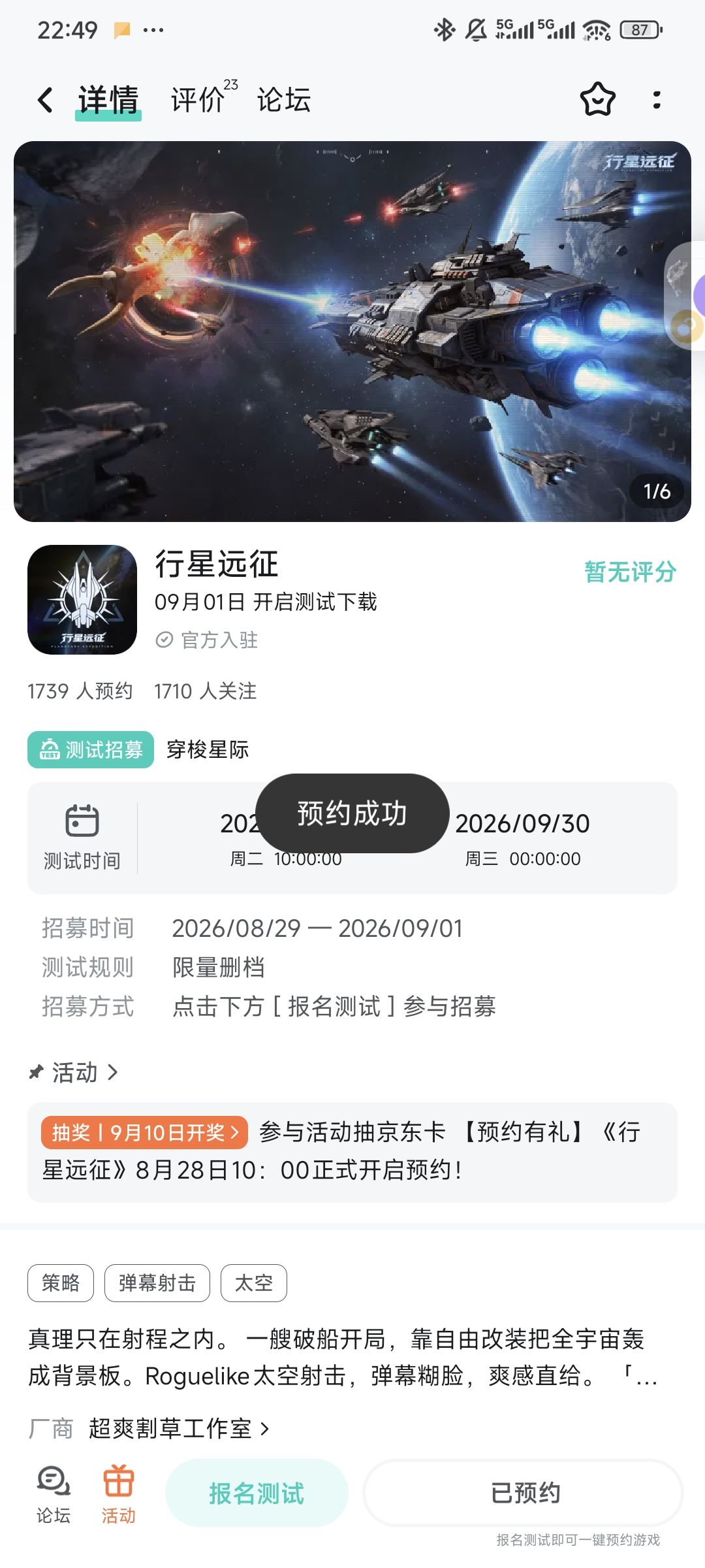 期待上线! 1