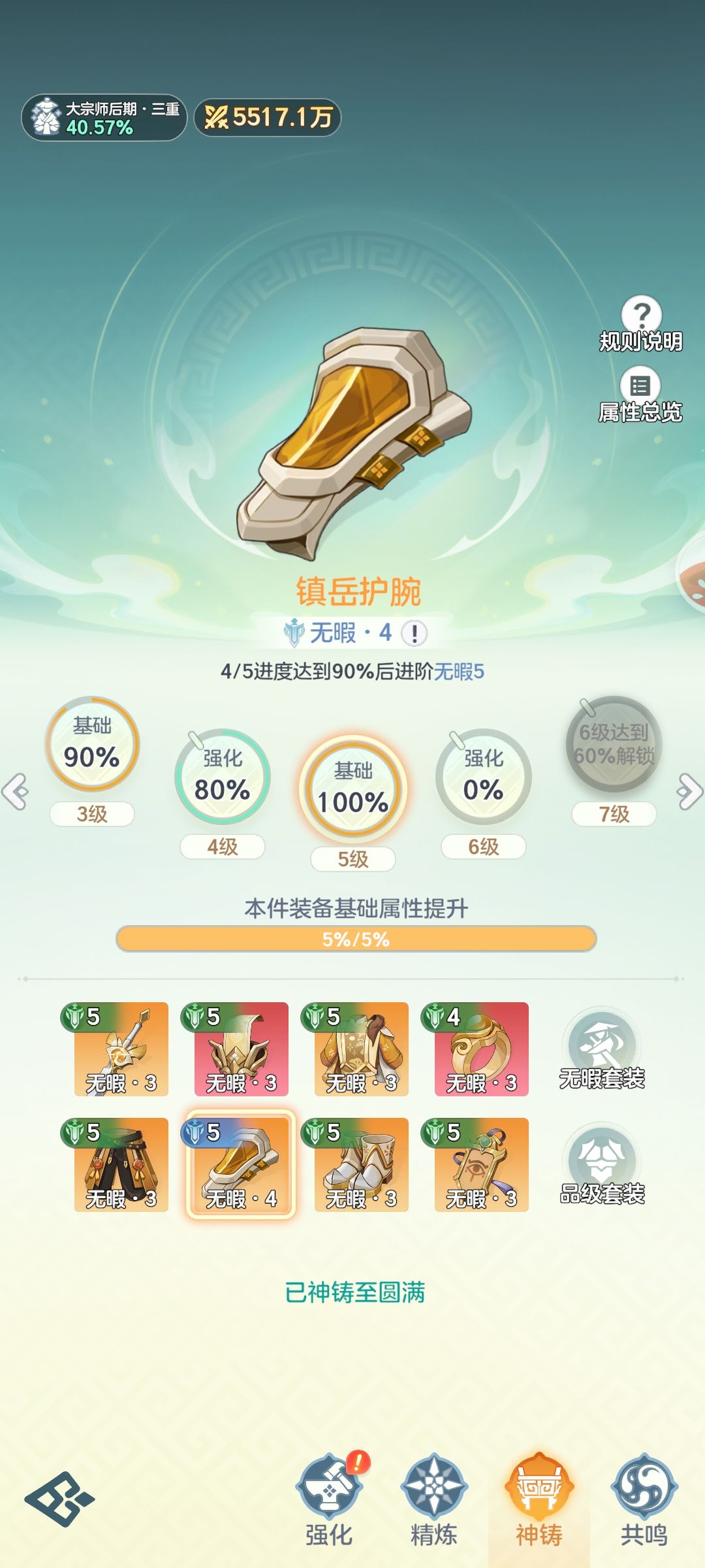 开局攻略,少走弯路 3