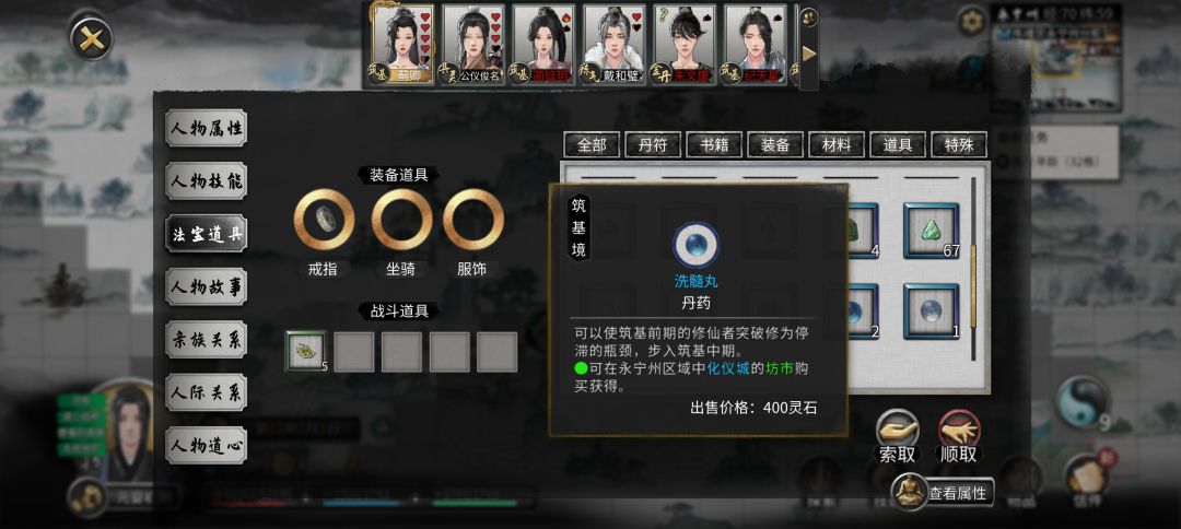 道侣修为咋老不提升啊? 3