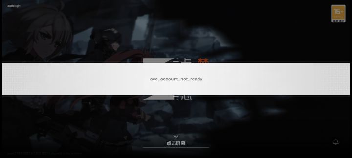 还是登录不了截图
