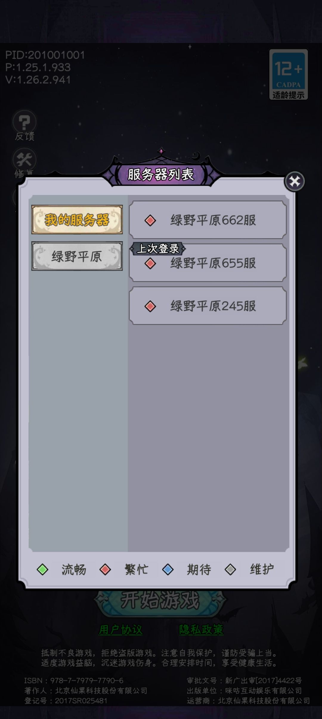 蹲两个人互绑 2