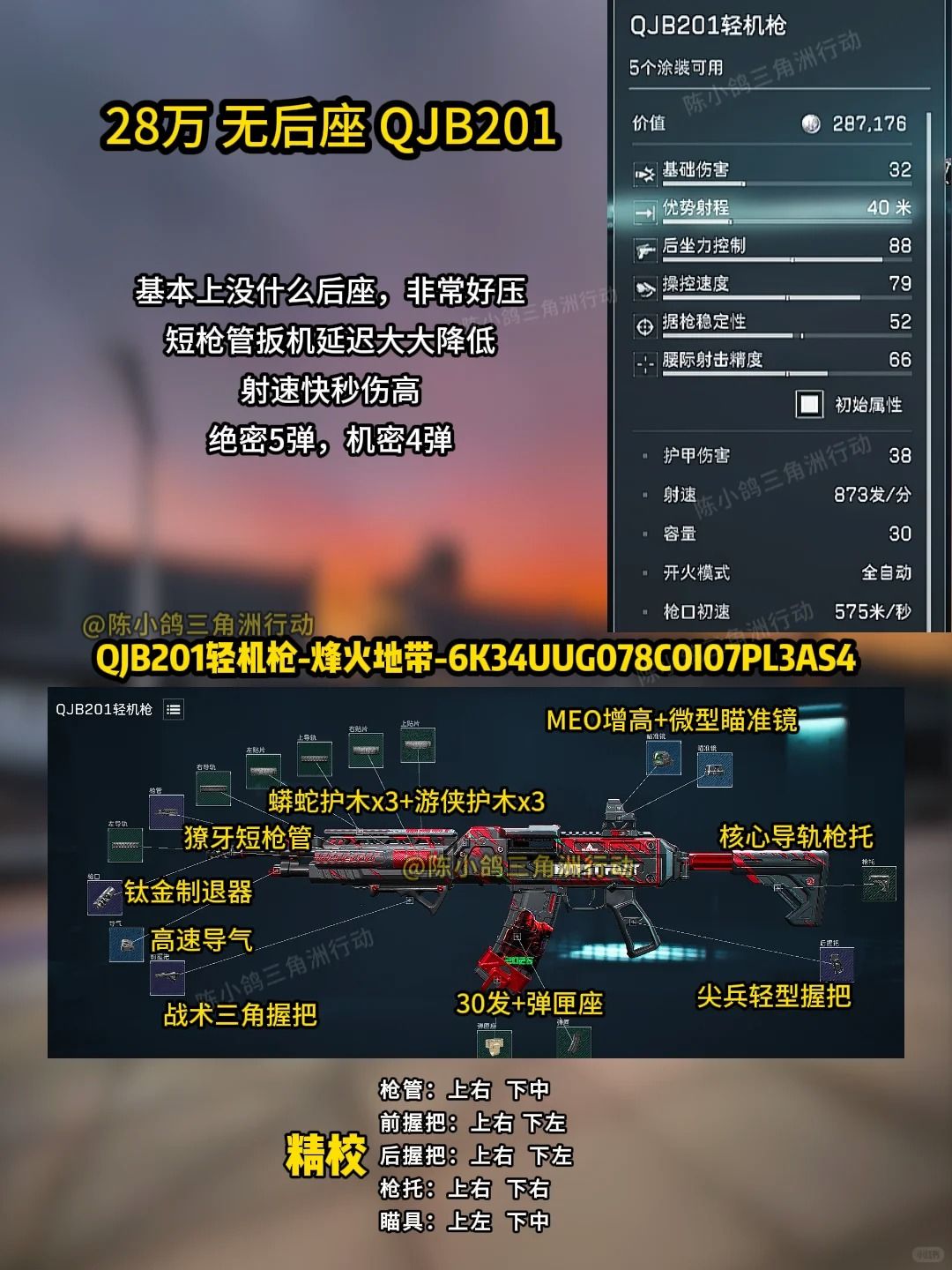 30万内稳定半改武器分享 2
