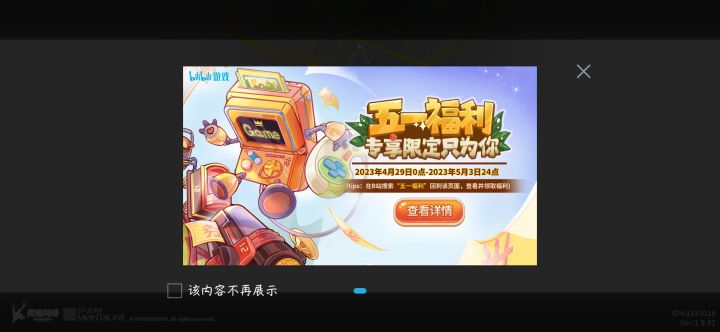 b站赶紧倒闭吧截图